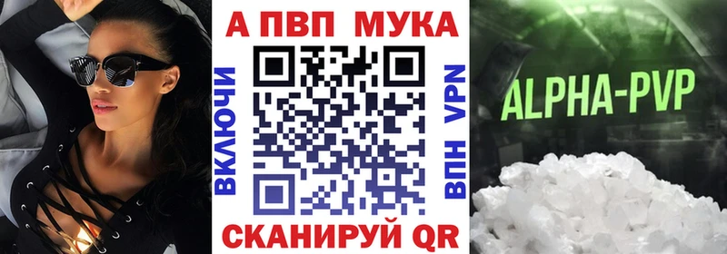 APVP СК КРИС Купить закладки Краснослободск