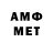 Метамфетамин мет misha PiXel