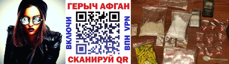 ГЕРОИН Афган  Купить  Краснослободск 