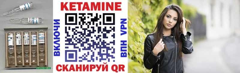 Купить  Краснослободск  Кетамин VHQ 