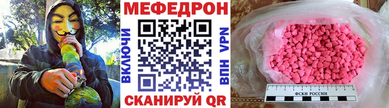 Мефедрон мука  Купить где  Краснослободск 